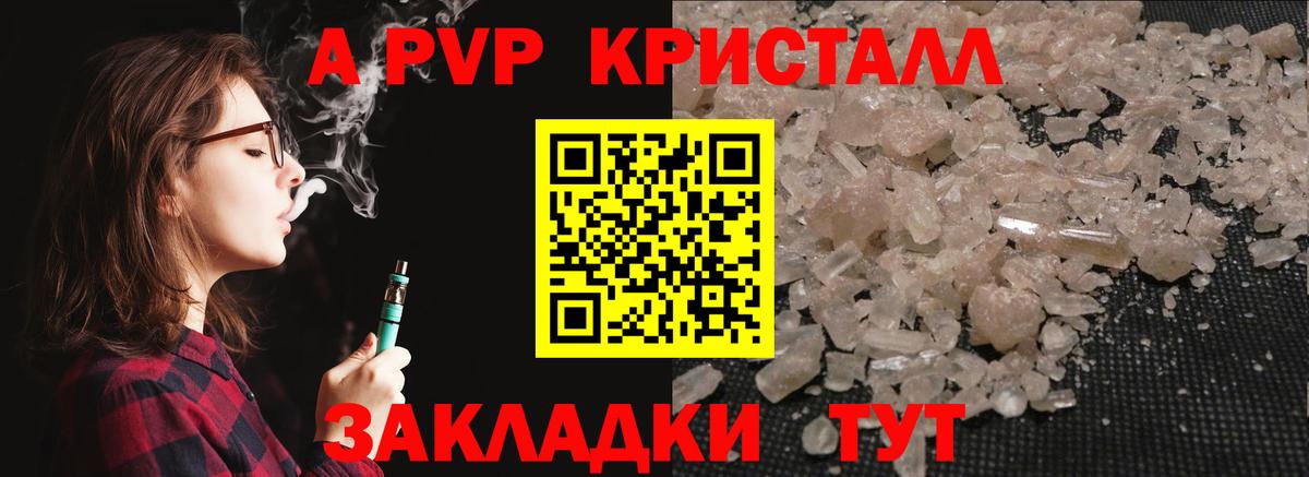 Alfa_PVP  Вход с VPN  цена наркотик  Alfa_PVP СК  APVP СК КРИС  Чистополь 