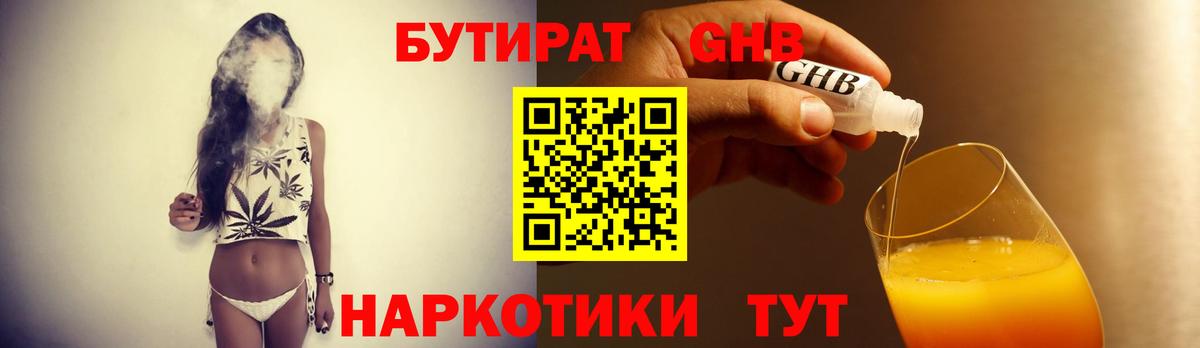 Чистополь  Бутират  Вход с VPN  Бутират бутик 