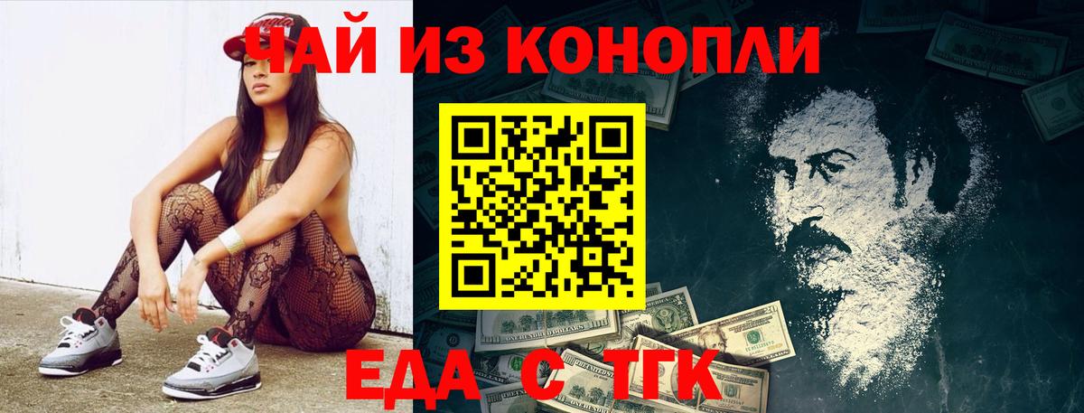 Чистополь  Еда ТГК марихуана  Вход с VPN 