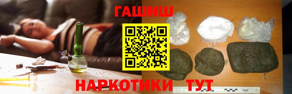 ГАШИШ хэш  Вход с VPN  сколько стоит  Чистополь 