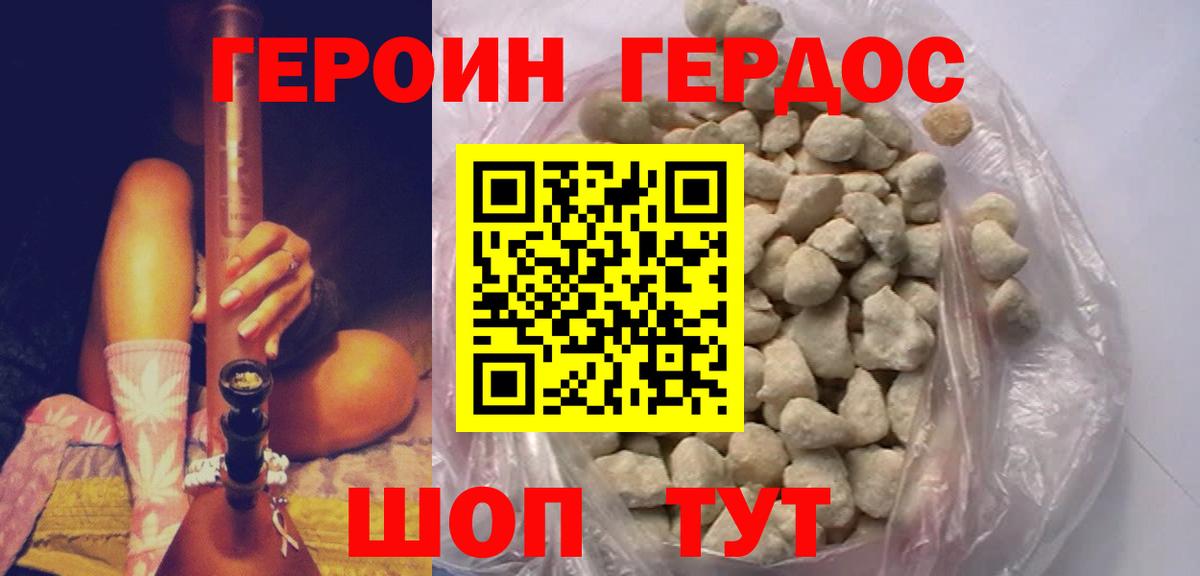 Героин гречка Чистополь