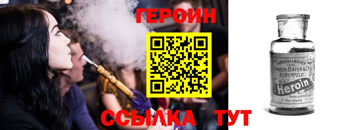 ГЕРОИН белый  Вход с VPN  ГЕРОИН  Чистополь 