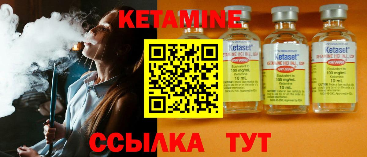 Кетамин ketamine Чистополь