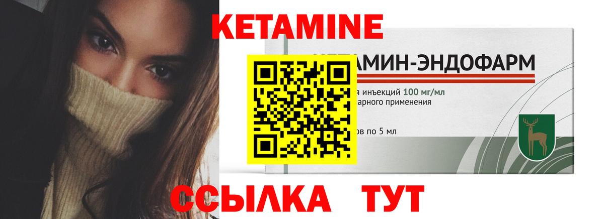Чистополь  Кетамин VHQ  Вход с VPN 