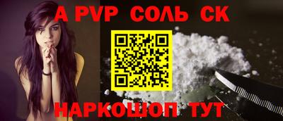 спиды Ливны