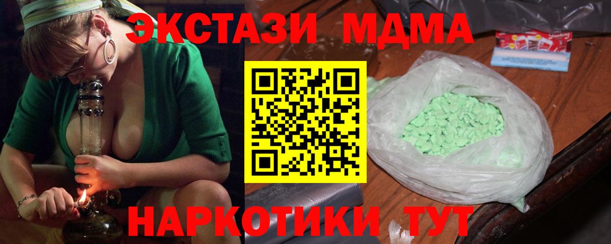 Чистополь  МДМА молли  Вход с VPN  MDMA  MDMA Molly 