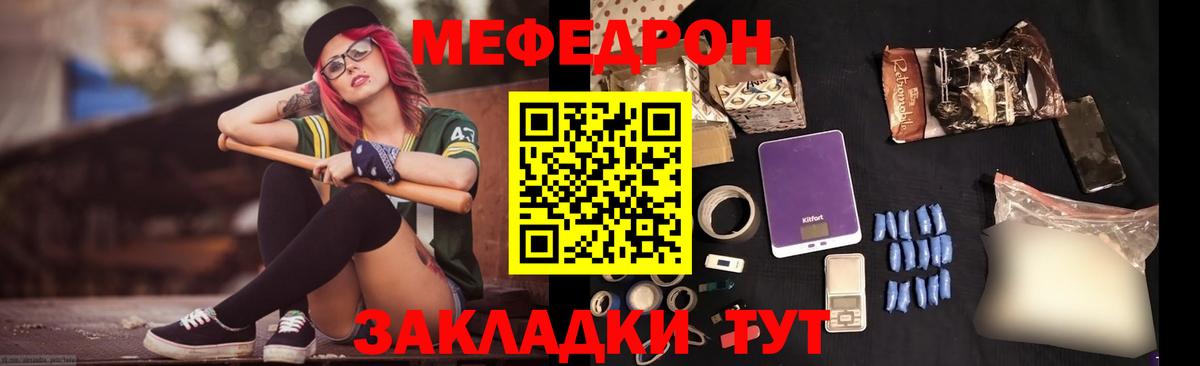 Чистополь  Меф mephedrone  Меф VHQ  Мефедрон  Вход с VPN 