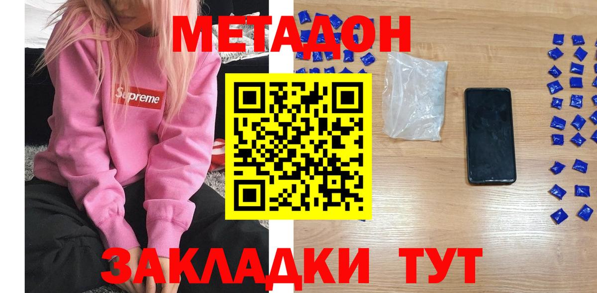Метадон белоснежный Чистополь