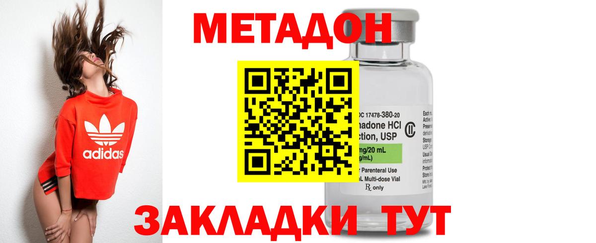 Чистополь  Метадон methadone  darknet как зайти  Вход с VPN 