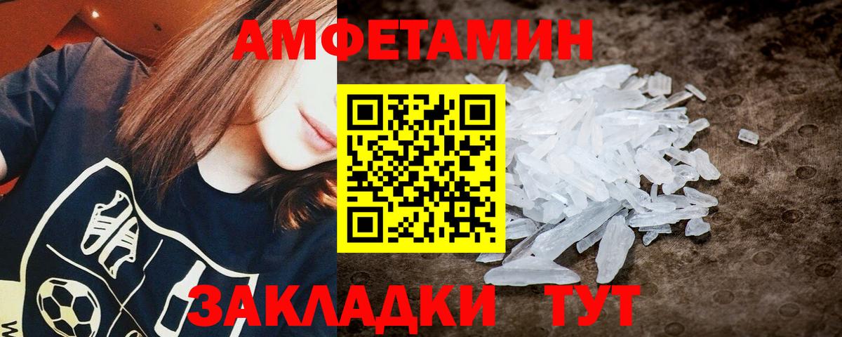 Метамфетамин витя Чистополь