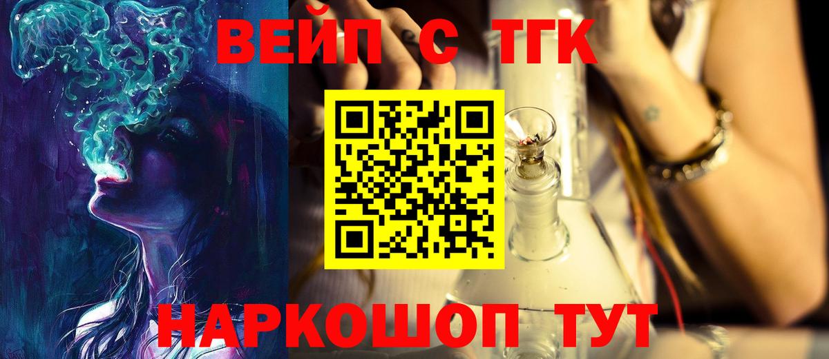 Дистиллят ТГК Wax  Вход с VPN  Чистополь  ТГК вейп 